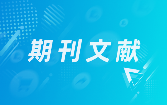 《现代仪器与医疗》广告刊例