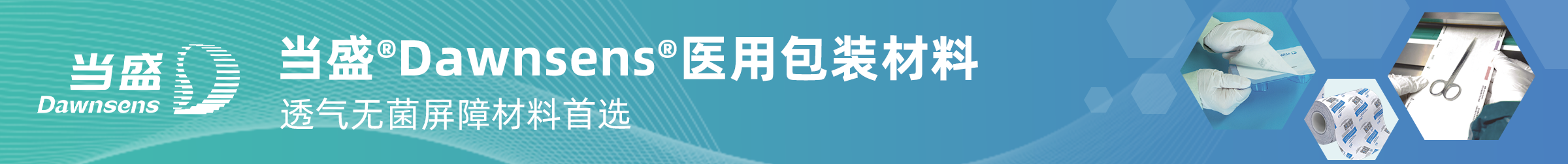 北京当盛