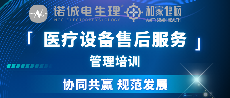 【免费培训】6月20日（周五）医疗设备售后服务管理培训，火热报名中！