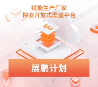 展鹏计划