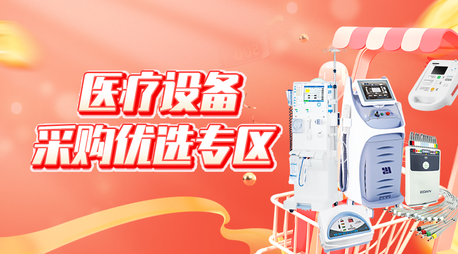 设备专区