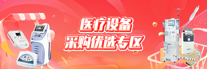 设备专区