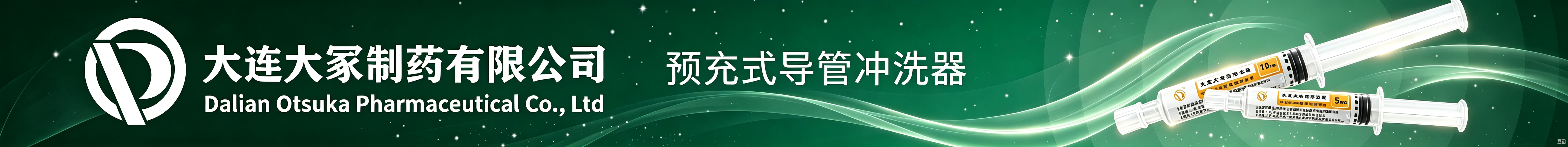 大连大冢