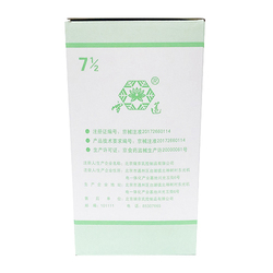 北京瑞京 无菌橡胶医用手套 麻面/有粉/弯型(7½)