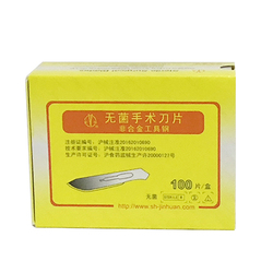 金环 无菌手术刀片 11#