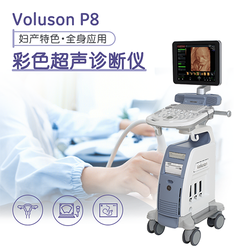 彩色超声诊断仪 VOLUSONP8