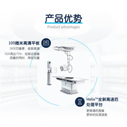GE 数字化医用X射线摄影系统 OptimaXR646HD