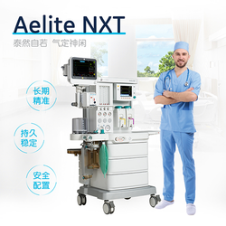 GE 麻醉系统 AeliteNXT