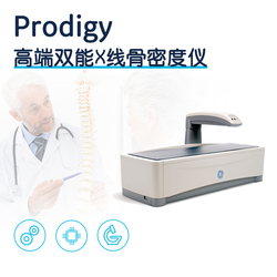 GE X射线骨密度检测仪 ProdigyPro