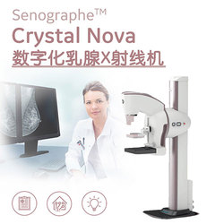GE 数字化乳腺X射线机 SenographeCrystalNova