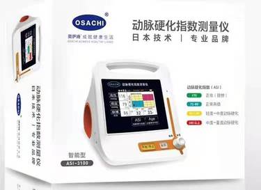 动脉硬化指数测量仪 ASI-3100