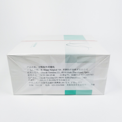 贝朗 可吸收外科缝线 C0022007