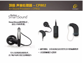 科利耳 声音处理器及附件 CP802(REF:Z319055,黑色)