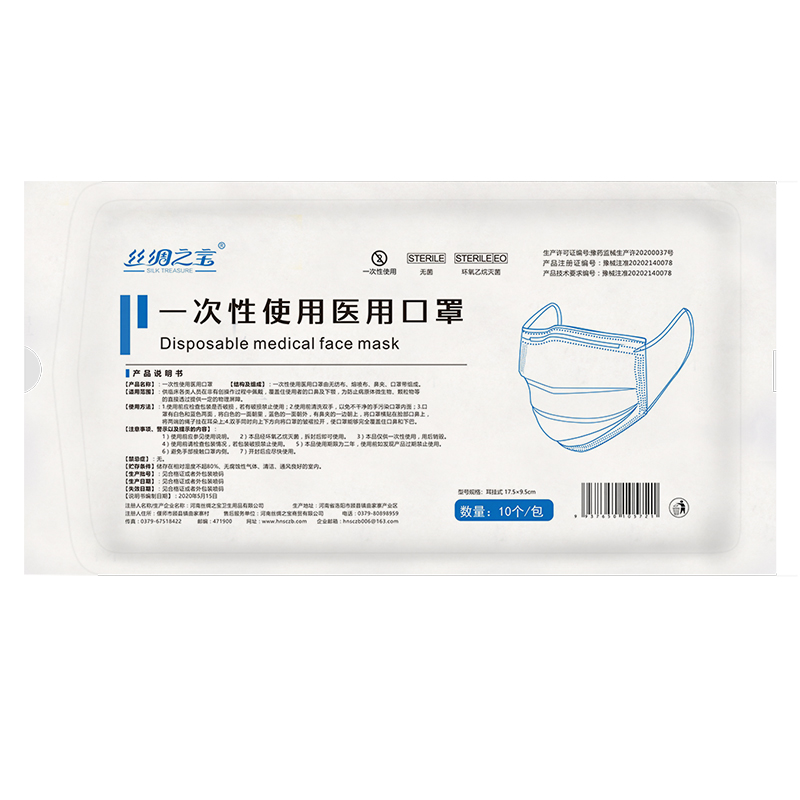 一次性使用医用口罩 耳挂式 17.5*9.5cm