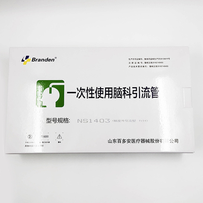 一次性使用脑科引流管 NS1403