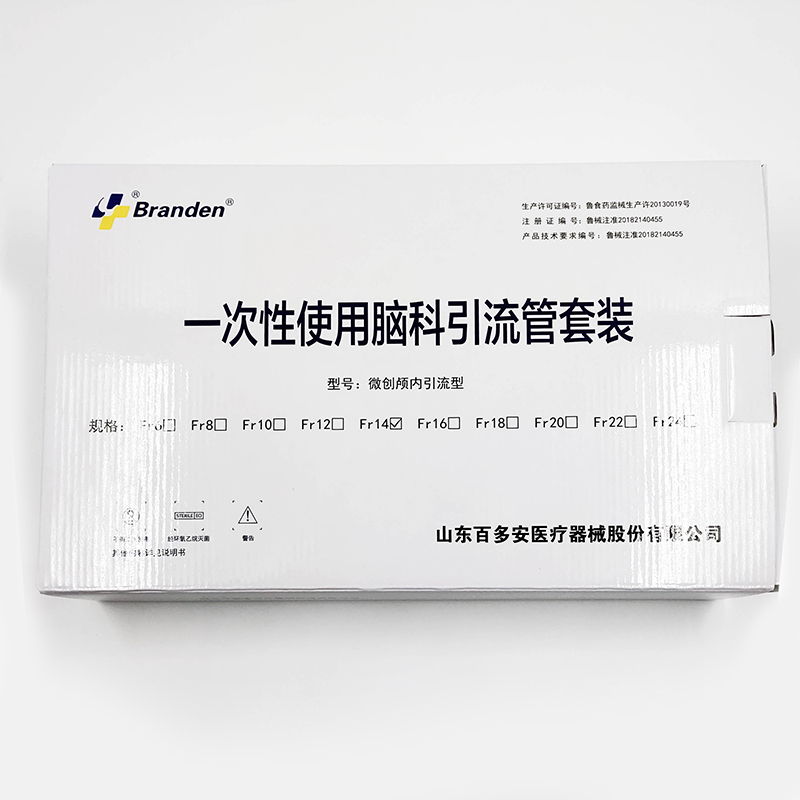 山东百多安一次性使用脑科引流管套装 微创颅内引流型 Fr14