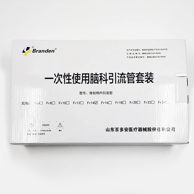 一次性使用脑科引流管套装 微创颅内引流型 Fr14