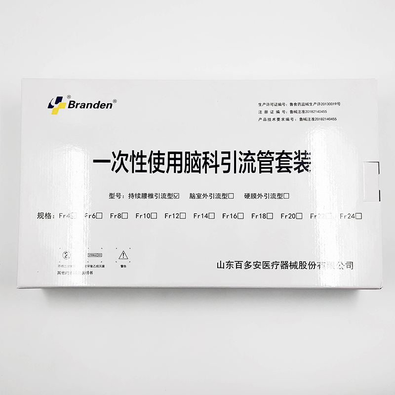山东百多安一次性使用脑科引流管套装 持续腰椎引流型 Fr4