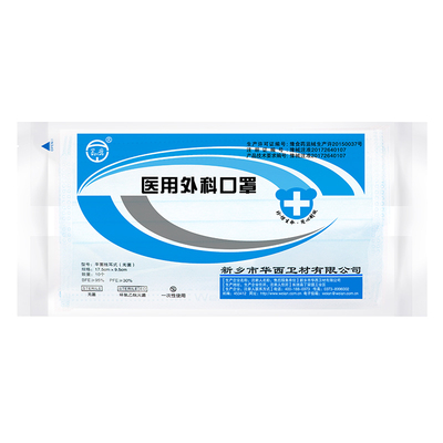 医用外科口罩