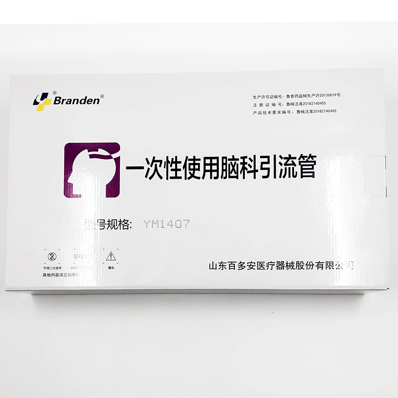 山东百多安一次性使用脑科引流管 YM1407