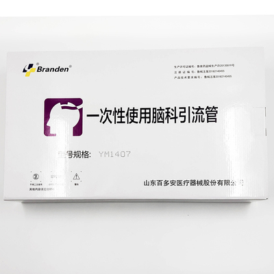 一次性使用脑科引流管 YM1407