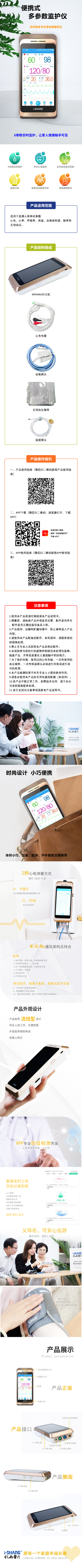便携式多参数监护仪 MiNiMo55A