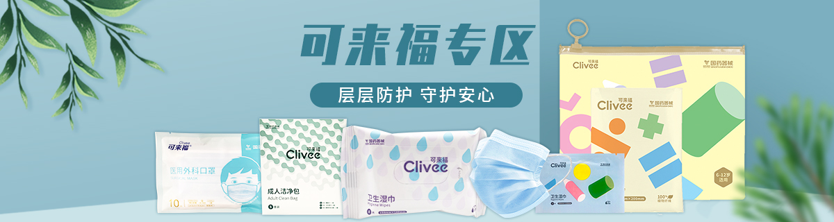 可来福