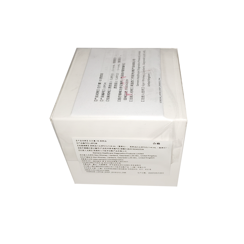 西门子白介素-10质控品 质控品1(LXPC1):1×4 mL(复溶后);质控品2(LXPC2):1×4 mL(复溶后)