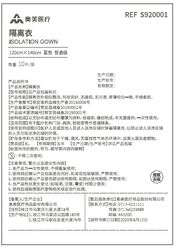 奥美医疗 隔离衣 120cm×140cm 蓝色 普通级
