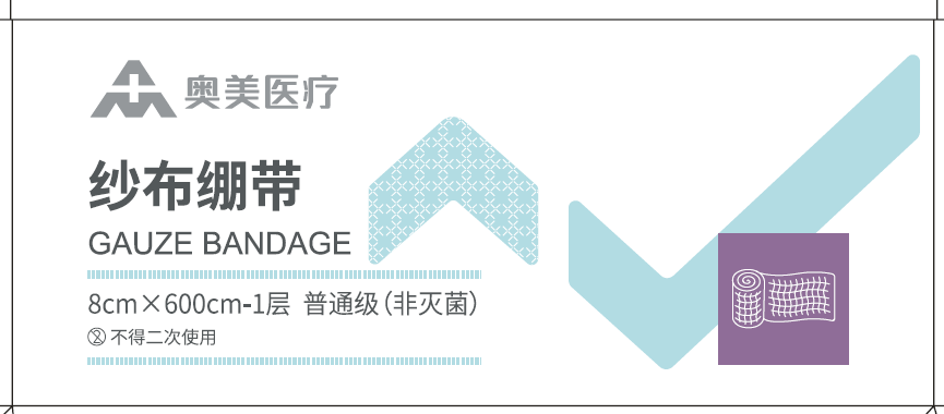 奥美医疗纱布绷带 8cm×600cm-1层 普通级(非灭菌)