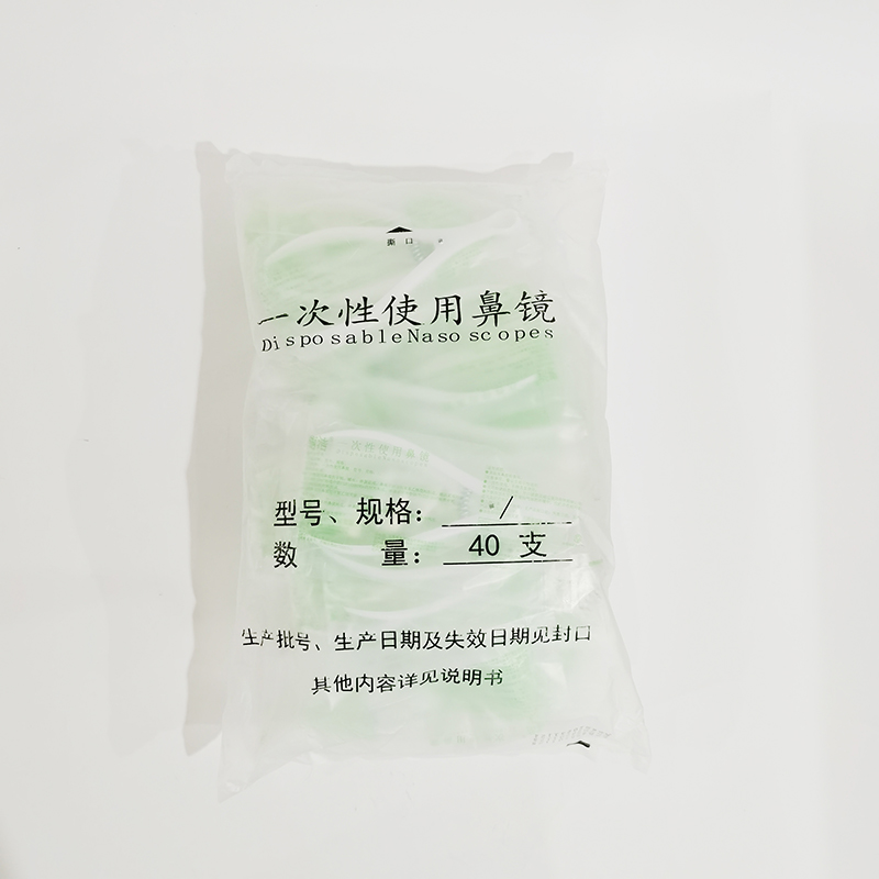 一次性使用鼻镜 /