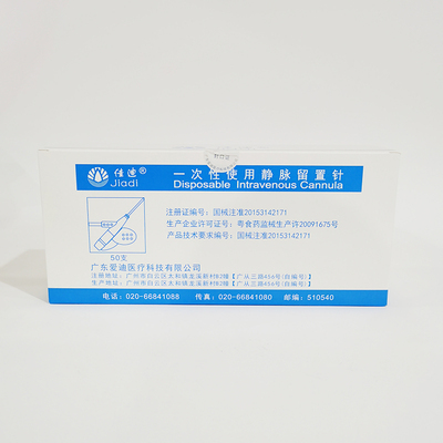广东爱迪 一次性使用静脉留置针 24G Y型 普通型(端帽)