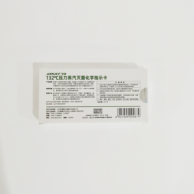 山东安捷 ANNJET®安捷132℃压力蒸汽灭菌化学指示卡 指示卡 200片/盒