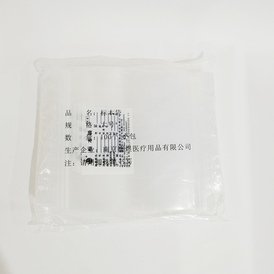 一次性使用标本袋 大