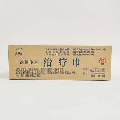 一次性使用治疗巾 HLK/ZLJ-B-50×40