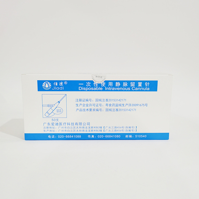 一次性使用静脉留置针 24G Y型 普通型(端帽)