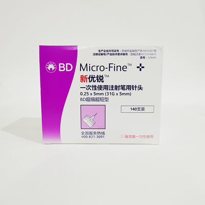 一次性使用注射笔用针头 0.25×5mm(31G×5mm)