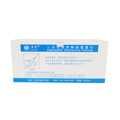 广东爱迪 一次性使用静脉留置针 22G Y型  普通 端帽