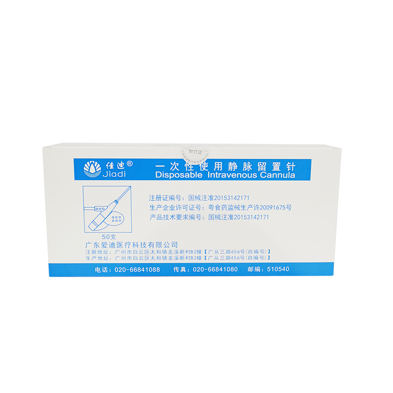 一次性使用静脉留置针 22G Y型  普通 端帽