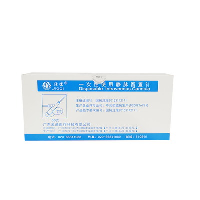 一次性使用静脉留置针 22G Y型  普通 端帽