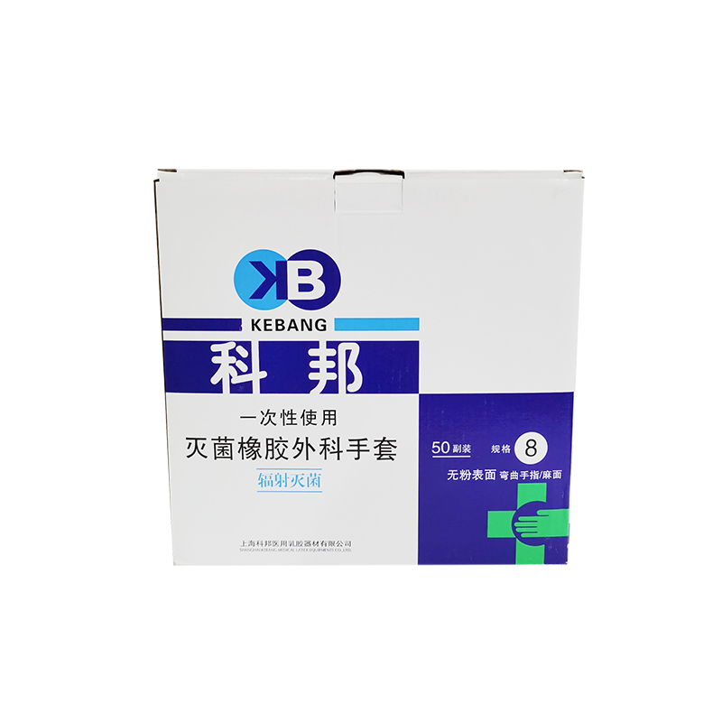 一次性使用灭菌橡胶外科手套 麻面 7.5