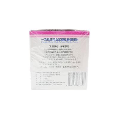 健帆 一次性使用血浆胆红素吸附器 BS330