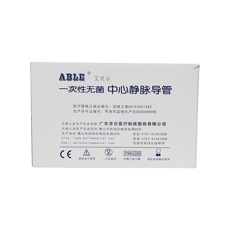 一次性无菌中心静脉导管 双腔 7Fr 20cm FV-2766(06L)