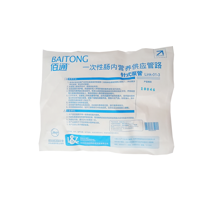 一次性肠内营养供应管路 link-01-3(针式泵管)