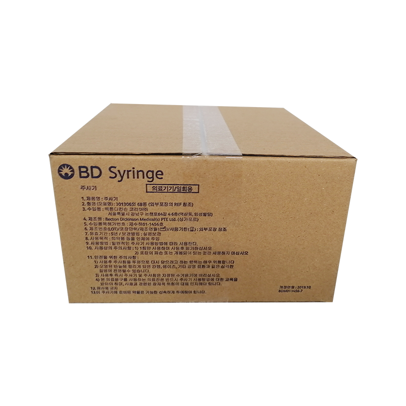 BD一次性使用无菌注射器 带注射针 1ML LS 25GA 5/8IN(0.5mm×16mm RWLB)