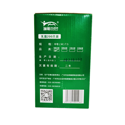 广州加明 一次性使用医用橡胶检查手套 C型:有粉光面 小号(S)
