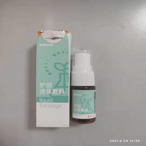 护创液体敷料 3mL