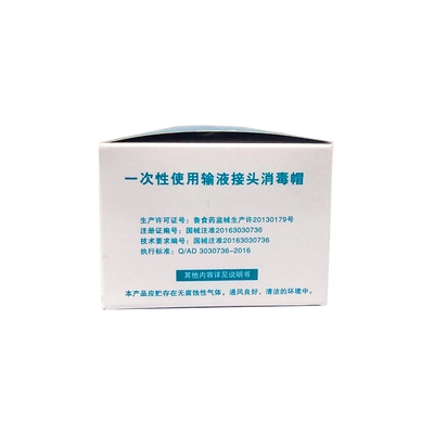 安得医疗 一次性使用输液接头消毒帽 XDM-II