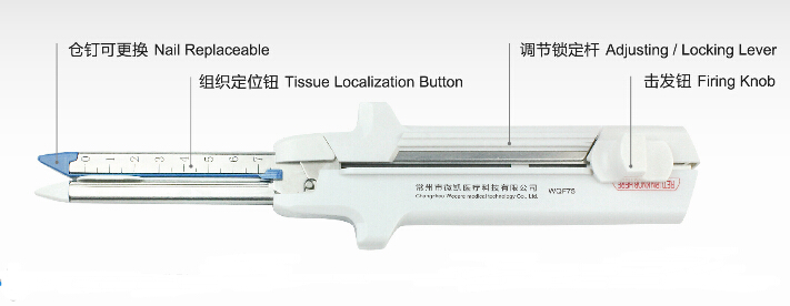 常州微凯一次性使用直线型切割吻合器及组件 WQF-75B