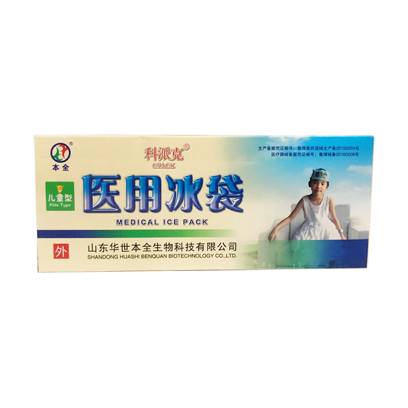 华世本全医用冰袋 儿童型(100g)